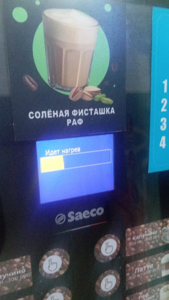 Кофейный автомат на выезде